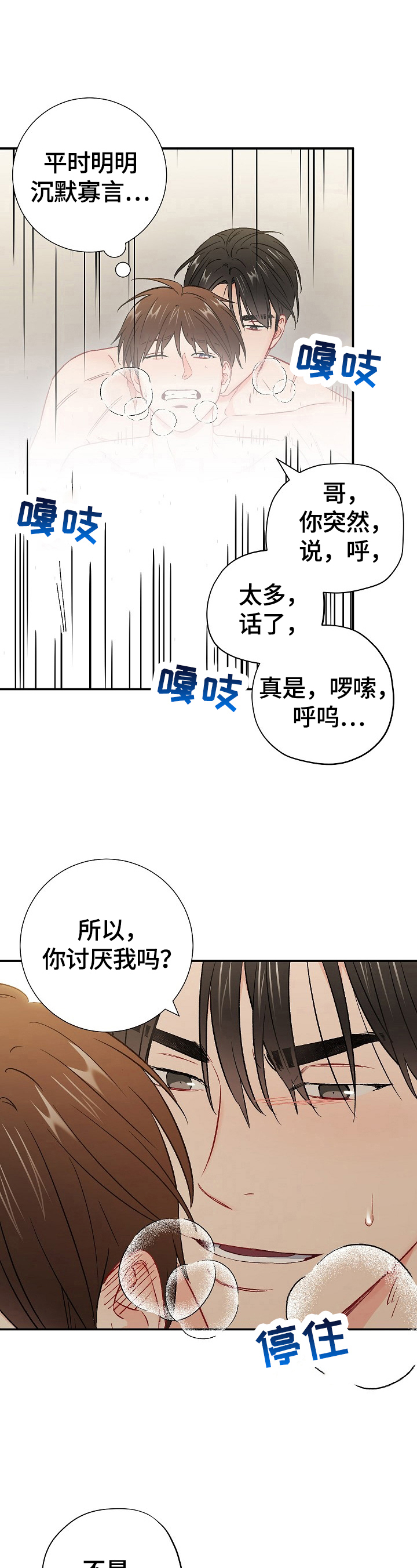 《意外接触》漫画最新章节第61章：再来一次免费下拉式在线观看章节第【7】张图片