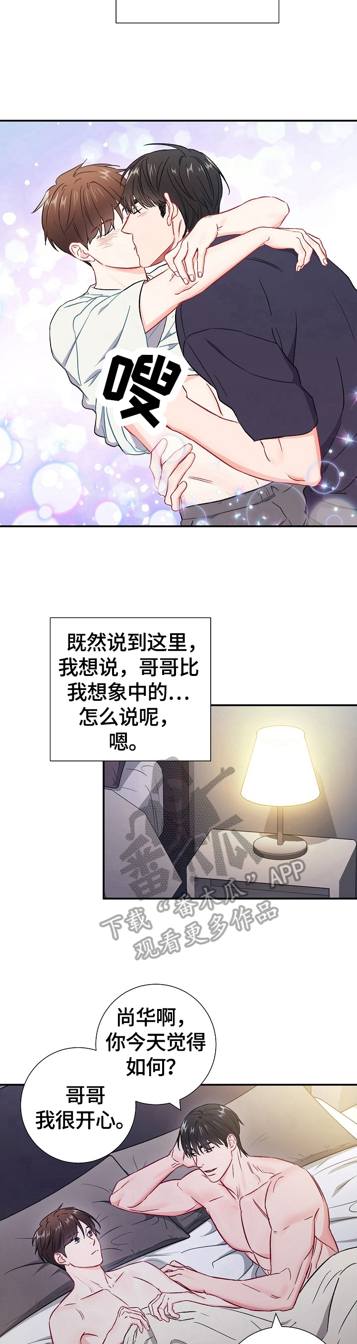 《意外接触》漫画最新章节第63章：交往免费下拉式在线观看章节第【11】张图片