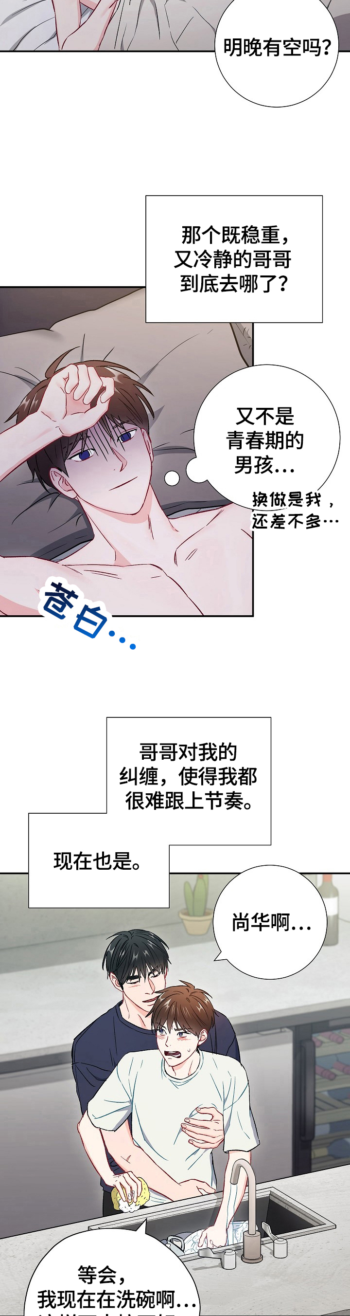 《意外接触》漫画最新章节第63章：交往免费下拉式在线观看章节第【10】张图片