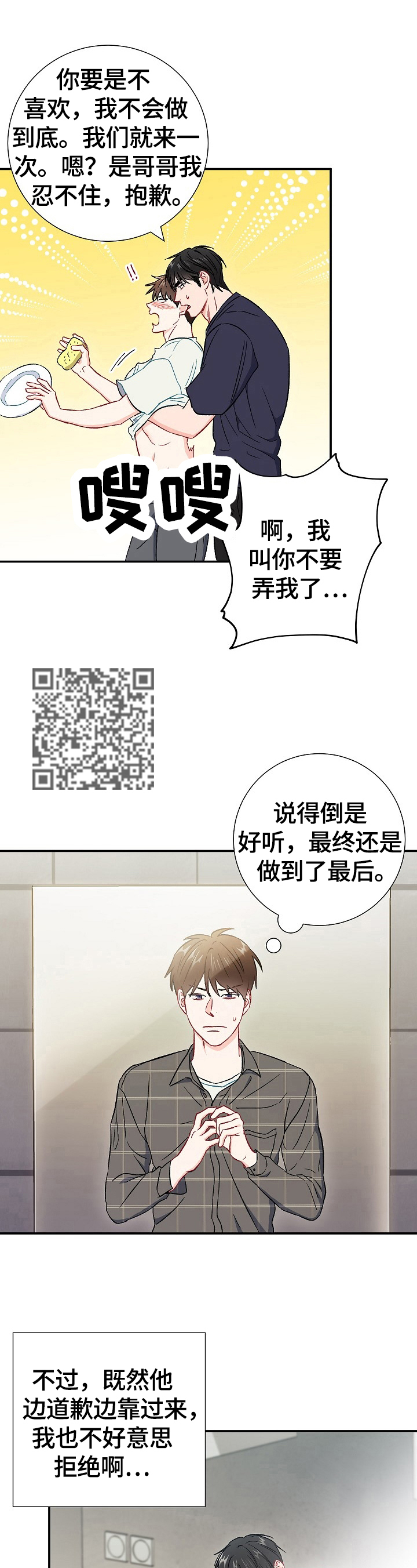 《意外接触》漫画最新章节第63章：交往免费下拉式在线观看章节第【8】张图片