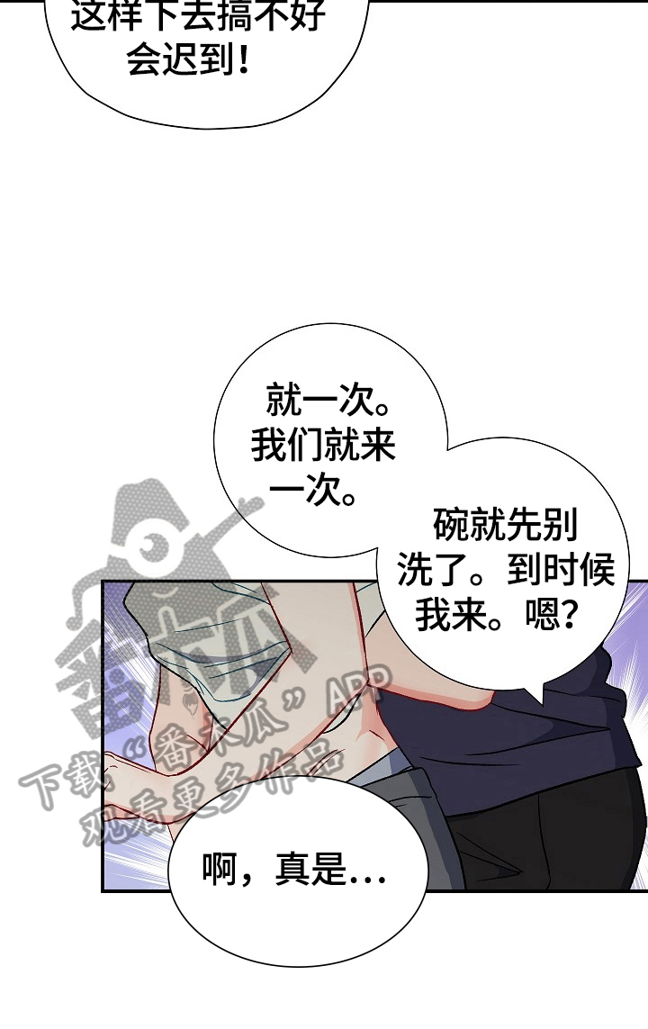 《意外接触》漫画最新章节第63章：交往免费下拉式在线观看章节第【9】张图片