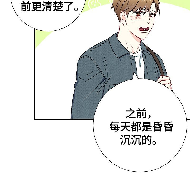 《意外接触》漫画最新章节第64章：一起上学（完结）免费下拉式在线观看章节第【7】张图片