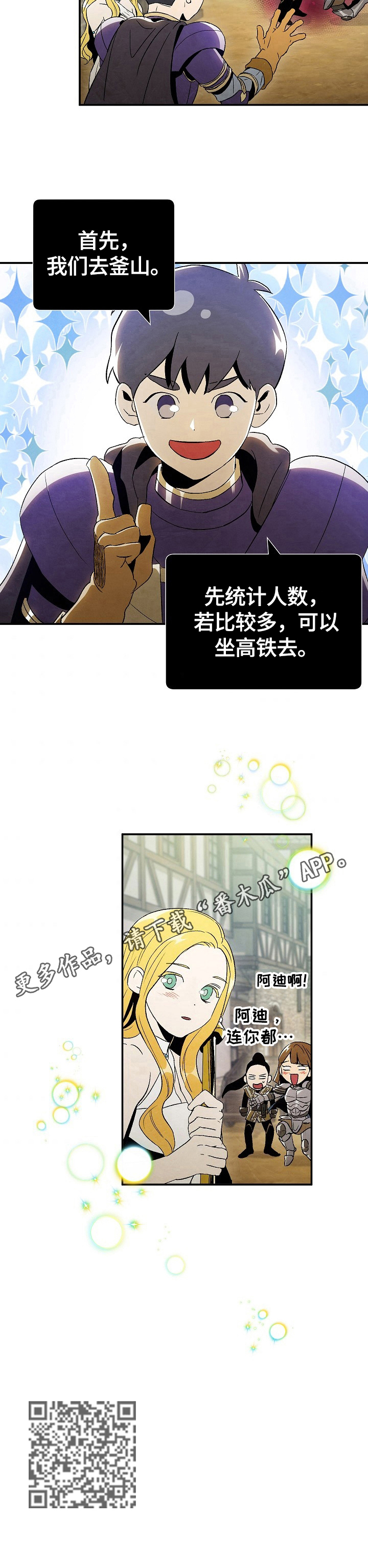 《意外接触》漫画最新章节第69章：【第二季】决定免费下拉式在线观看章节第【1】张图片