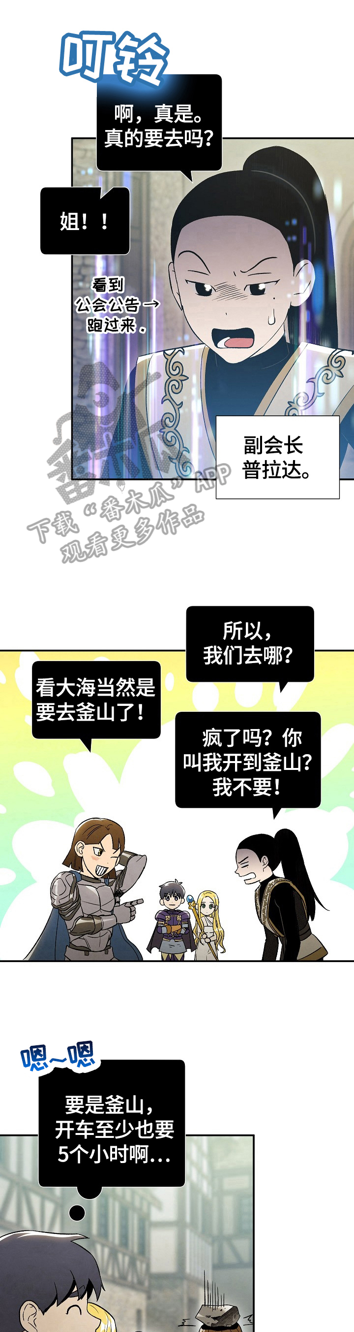 《意外接触》漫画最新章节第69章：【第二季】决定免费下拉式在线观看章节第【6】张图片