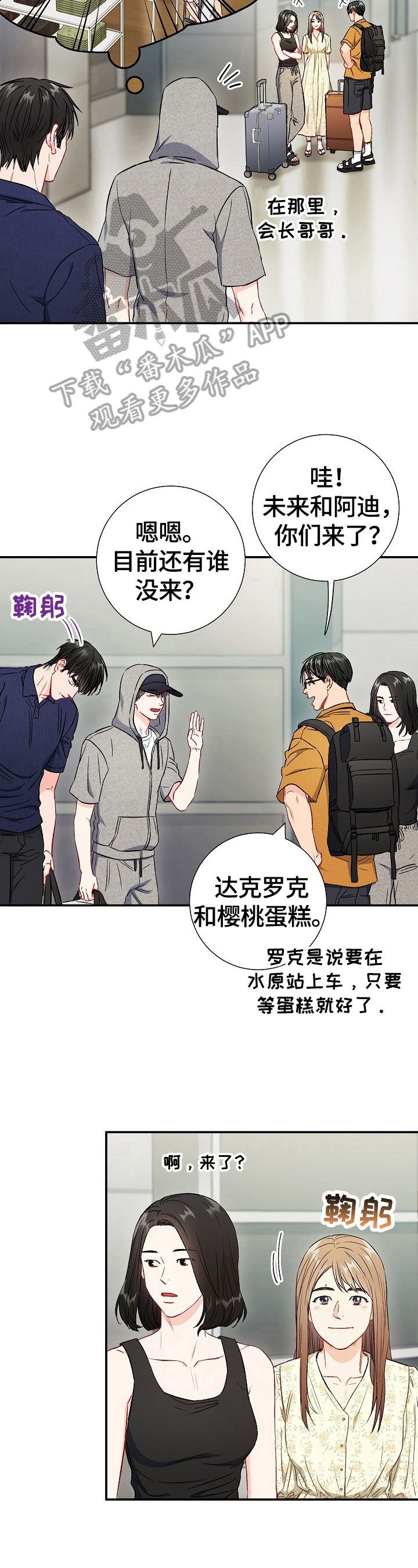 《意外接触》漫画最新章节第70章：【第二季】不安免费下拉式在线观看章节第【10】张图片