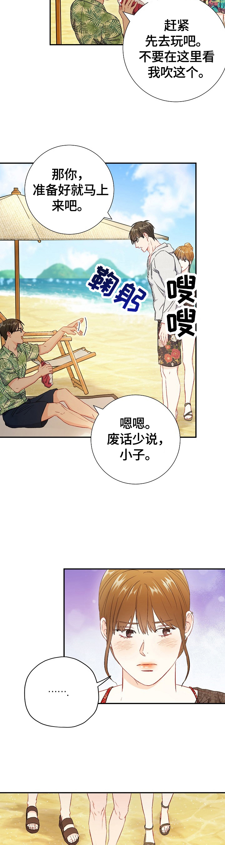 《意外接触》漫画最新章节第72章：【第二季】关注点免费下拉式在线观看章节第【4】张图片