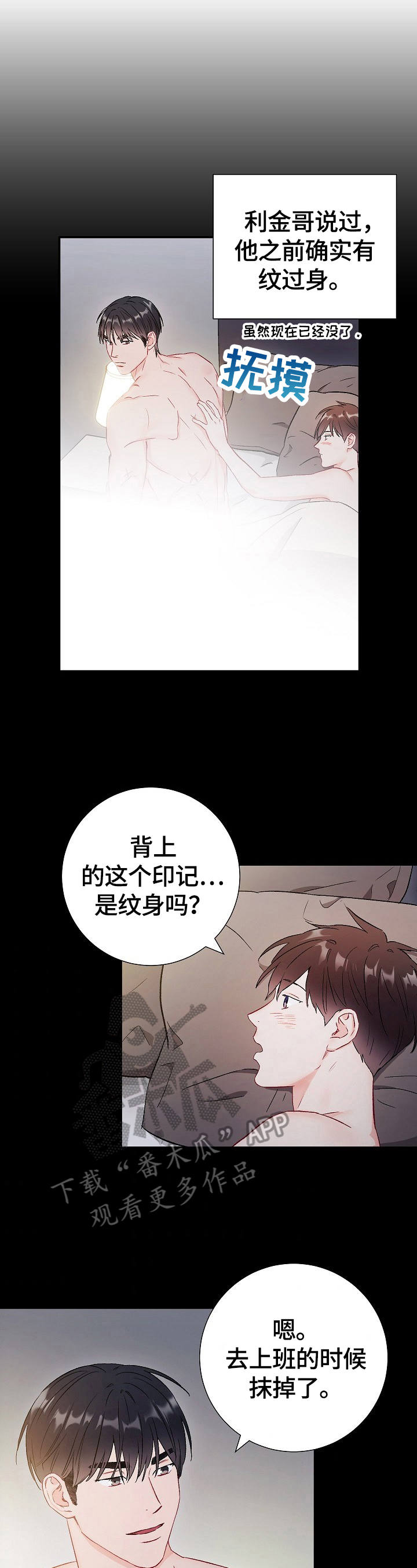 《意外接触》漫画最新章节第72章：【第二季】关注点免费下拉式在线观看章节第【10】张图片