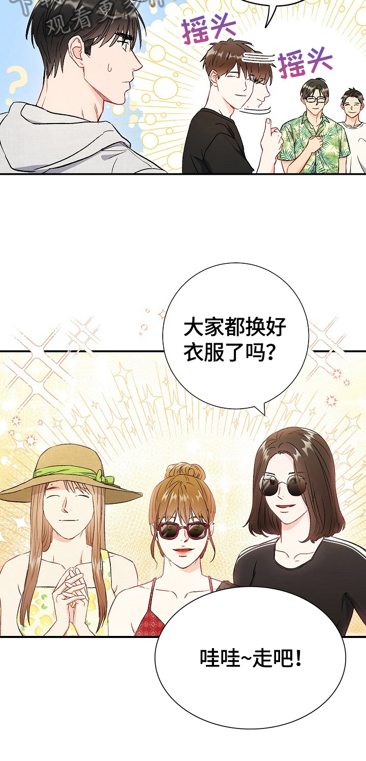 《意外接触》漫画最新章节第72章：【第二季】关注点免费下拉式在线观看章节第【7】张图片