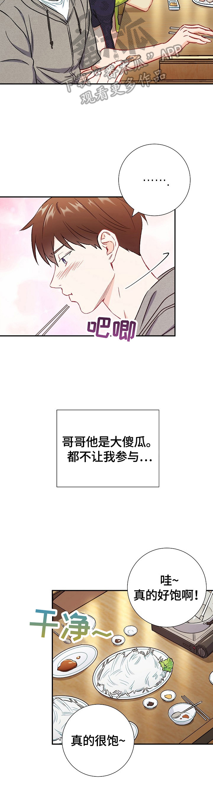 《意外接触》漫画最新章节第75章：【第二季】担心免费下拉式在线观看章节第【13】张图片