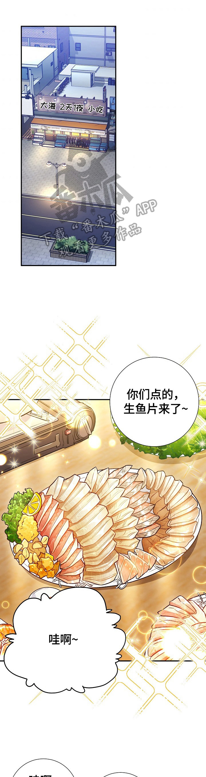 《意外接触》漫画最新章节第75章：【第二季】担心免费下拉式在线观看章节第【15】张图片