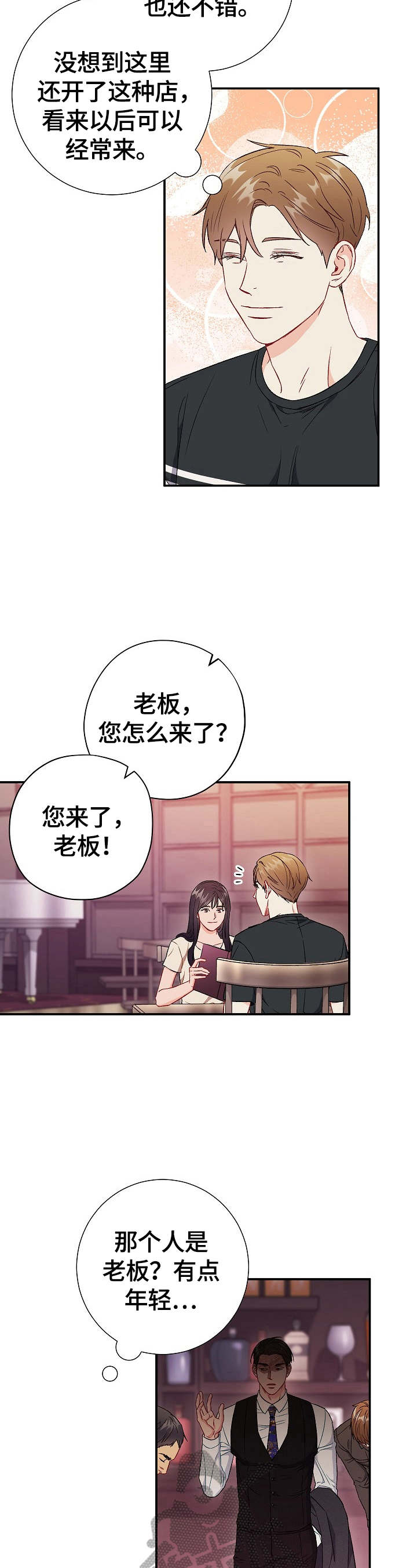 《意外接触》漫画最新章节第77章：【第二季】不管了免费下拉式在线观看章节第【11】张图片