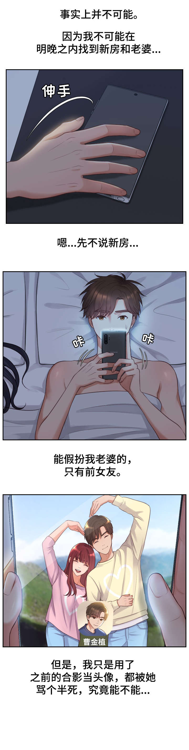 《无奈的谎言》漫画最新章节第3章：理解免费下拉式在线观看章节第【6】张图片