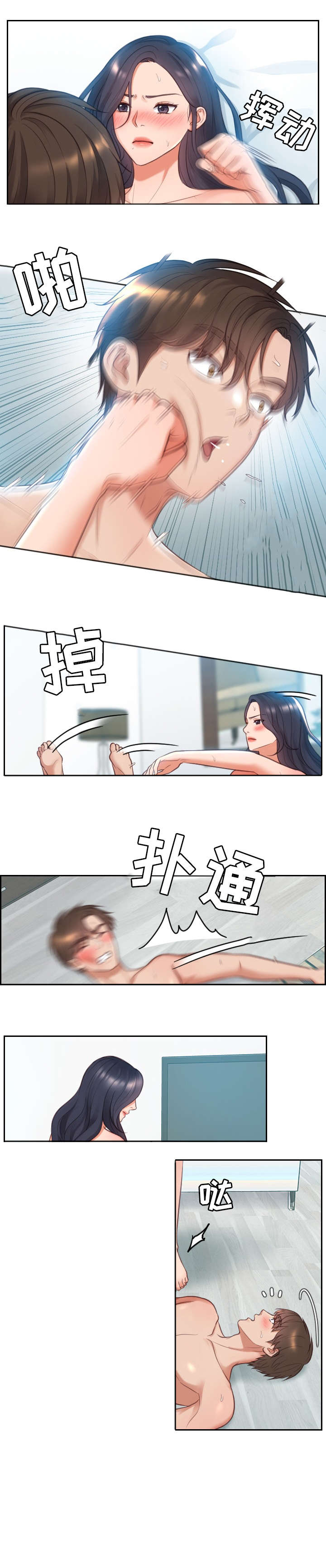 《无奈的谎言》漫画最新章节第4章：前女友免费下拉式在线观看章节第【6】张图片