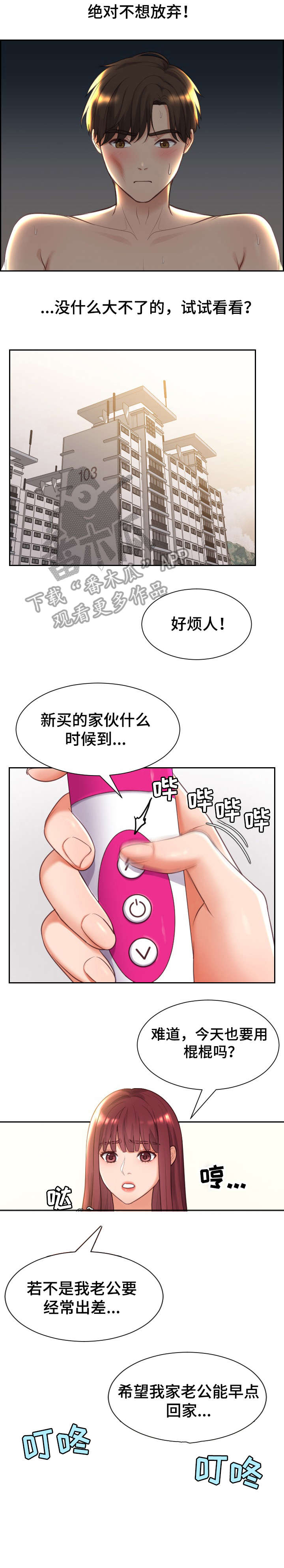 《无奈的谎言》漫画最新章节第4章：前女友免费下拉式在线观看章节第【2】张图片