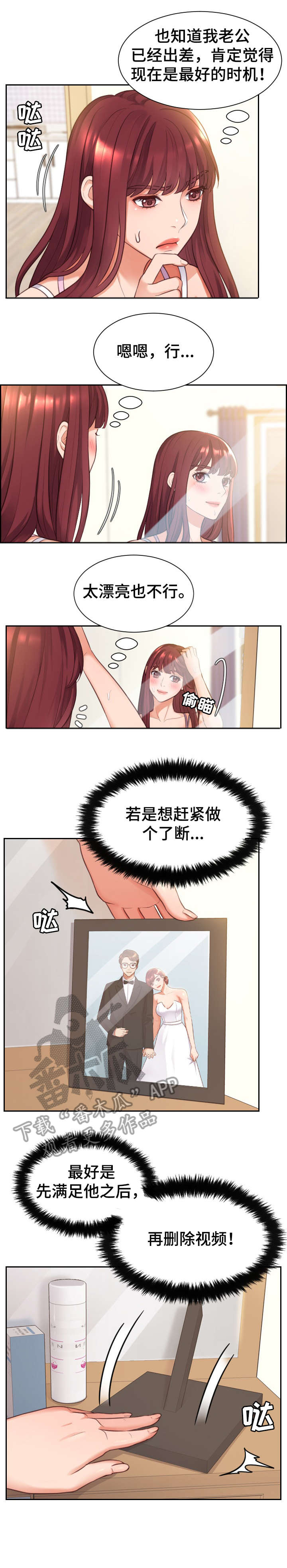 《无奈的谎言》漫画最新章节第5章：误会免费下拉式在线观看章节第【3】张图片