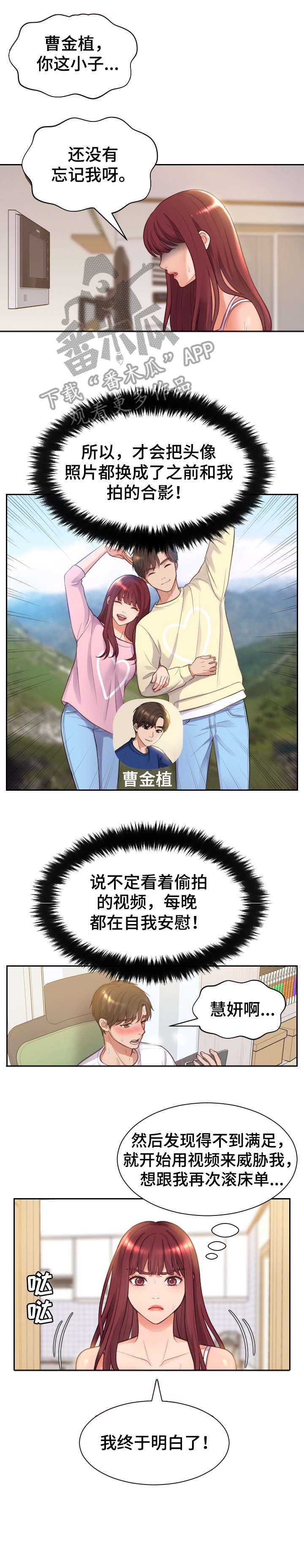 《无奈的谎言》漫画最新章节第5章：误会免费下拉式在线观看章节第【4】张图片