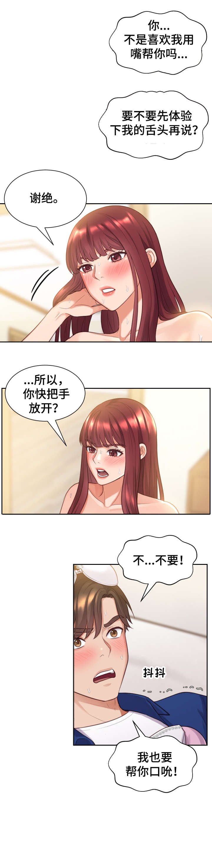 《无奈的谎言》漫画最新章节第6章：快递免费下拉式在线观看章节第【3】张图片