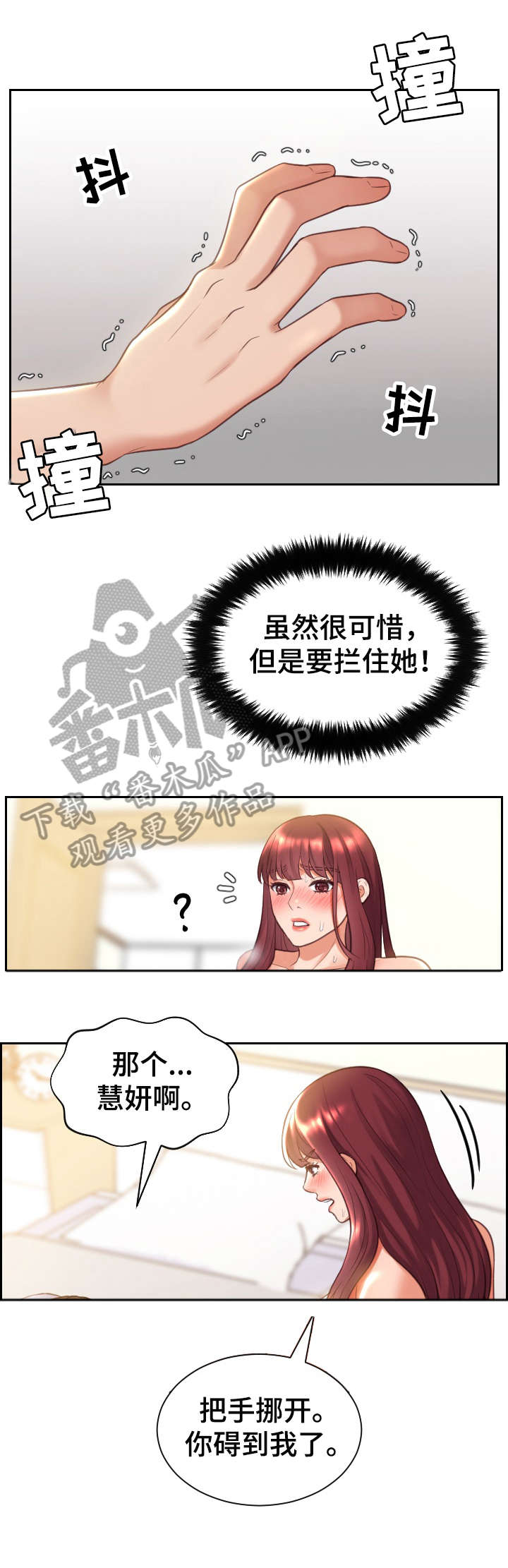 《无奈的谎言》漫画最新章节第6章：快递免费下拉式在线观看章节第【4】张图片