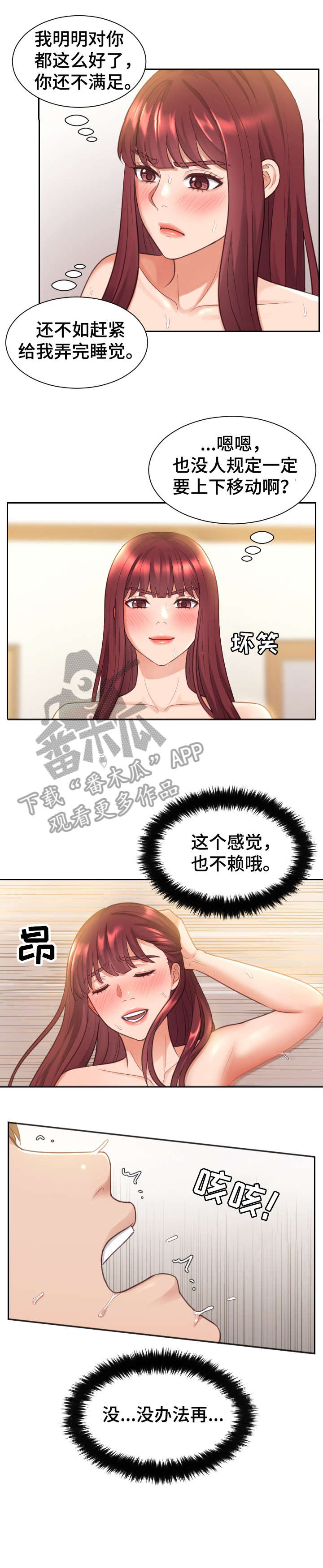 《无奈的谎言》漫画最新章节第6章：快递免费下拉式在线观看章节第【2】张图片