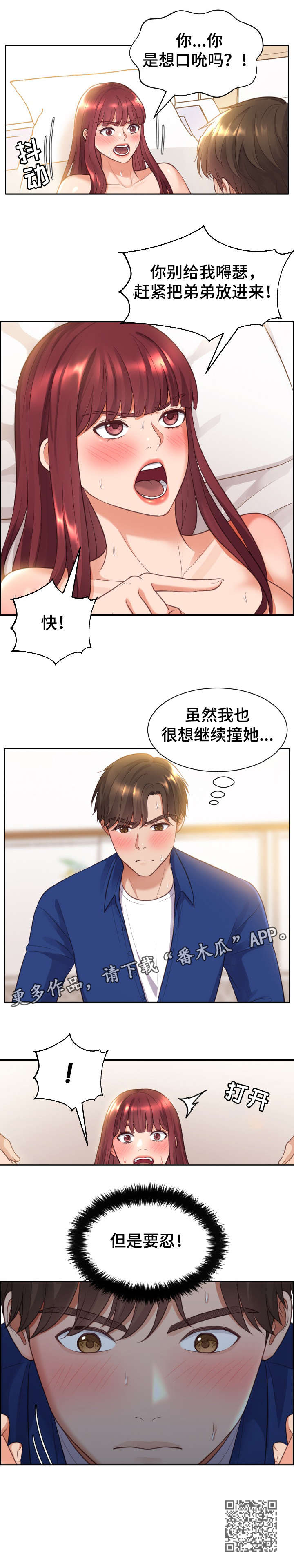 《无奈的谎言》漫画最新章节第7章：丈夫免费下拉式在线观看章节第【5】张图片