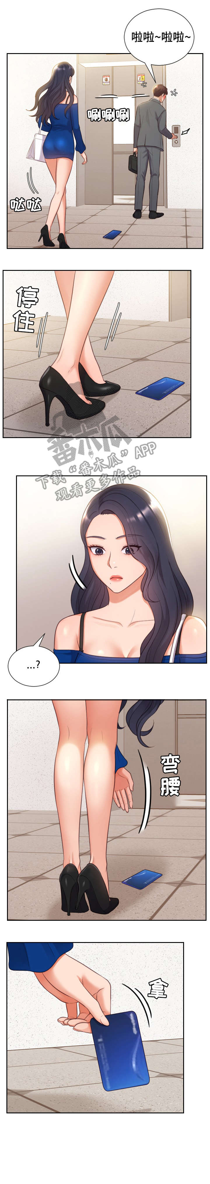 《无奈的谎言》漫画最新章节第8章：睡着免费下拉式在线观看章节第【7】张图片