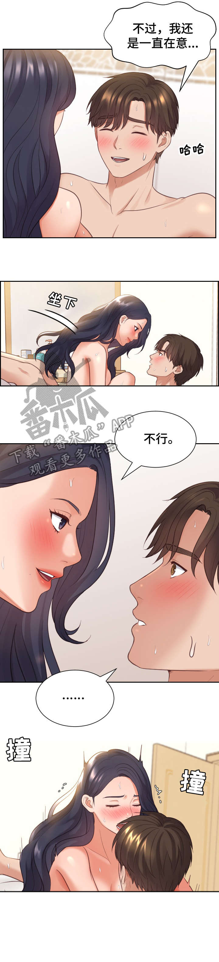 《无奈的谎言》漫画最新章节第12章：继续免费下拉式在线观看章节第【2】张图片