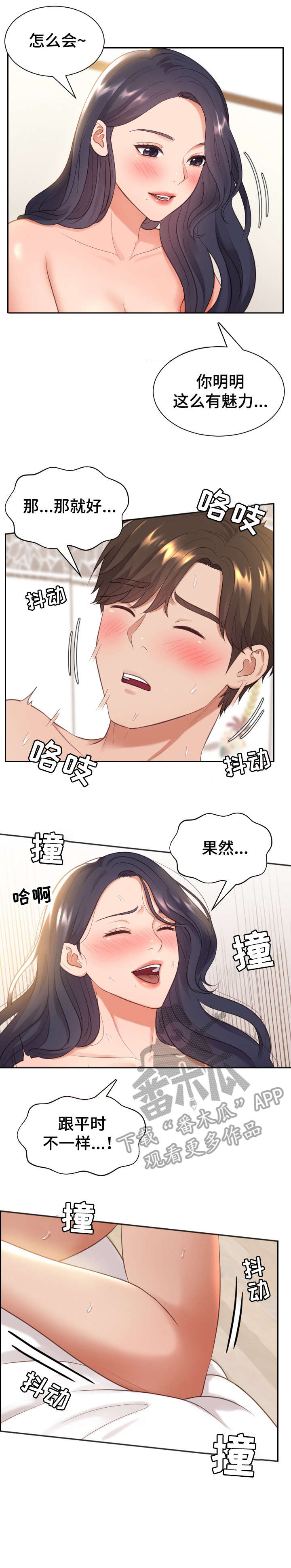 《无奈的谎言》漫画最新章节第12章：继续免费下拉式在线观看章节第【7】张图片