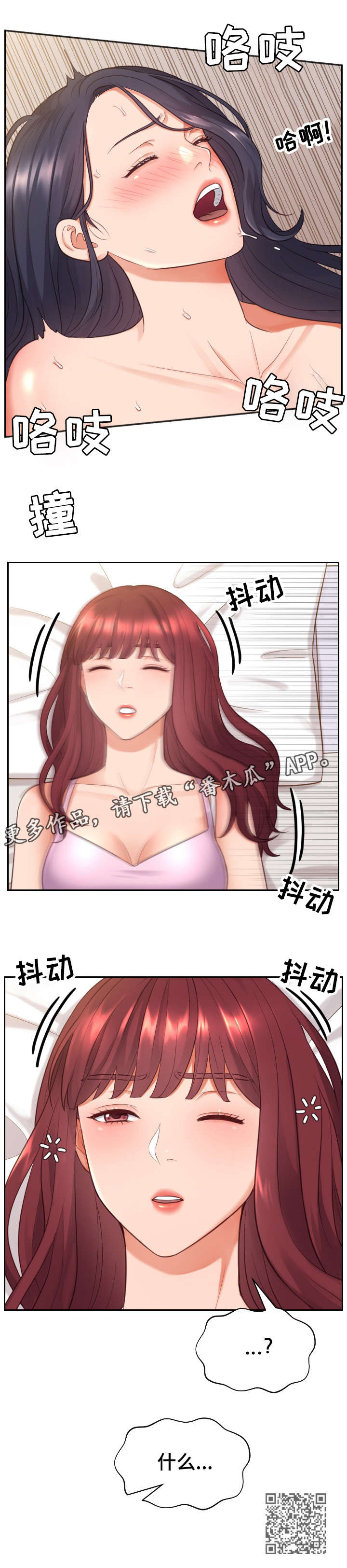 《无奈的谎言》漫画最新章节第13章：玩腻了免费下拉式在线观看章节第【1】张图片