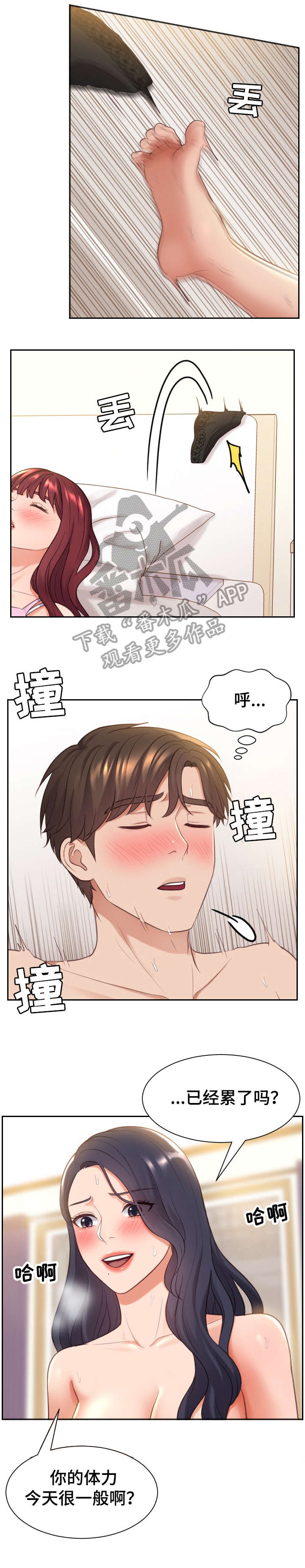 《无奈的谎言》漫画最新章节第13章：玩腻了免费下拉式在线观看章节第【7】张图片