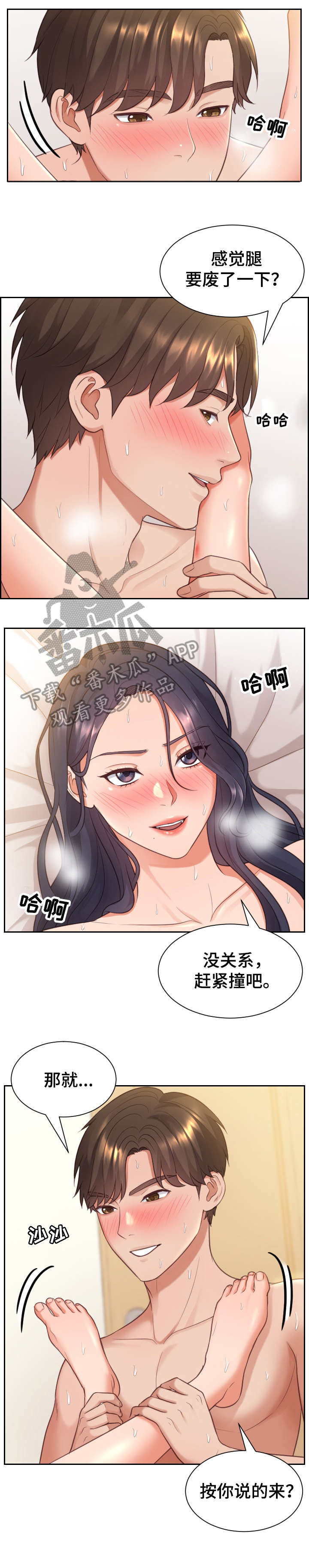 《无奈的谎言》漫画最新章节第13章：玩腻了免费下拉式在线观看章节第【3】张图片