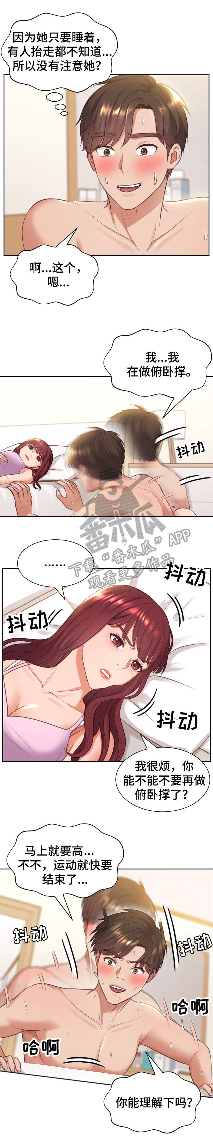 《无奈的谎言》漫画最新章节第14章：好玩的免费下拉式在线观看章节第【7】张图片