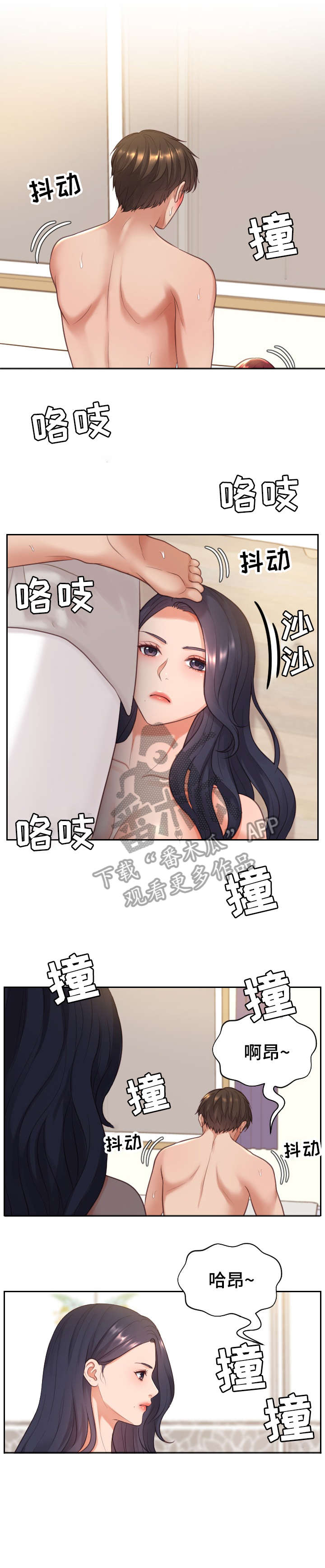 《无奈的谎言》漫画最新章节第16章：好好做免费下拉式在线观看章节第【6】张图片