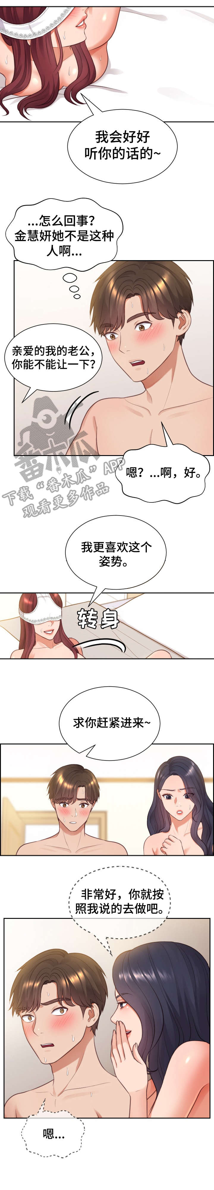 《无奈的谎言》漫画最新章节第17章：害羞免费下拉式在线观看章节第【2】张图片