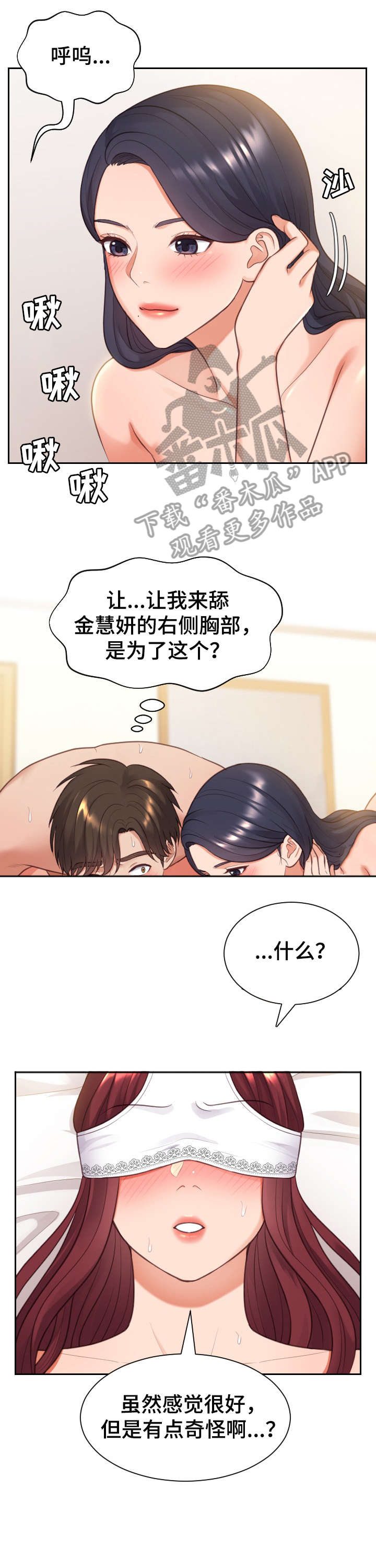 《无奈的谎言》漫画最新章节第18章：没错吧免费下拉式在线观看章节第【4】张图片