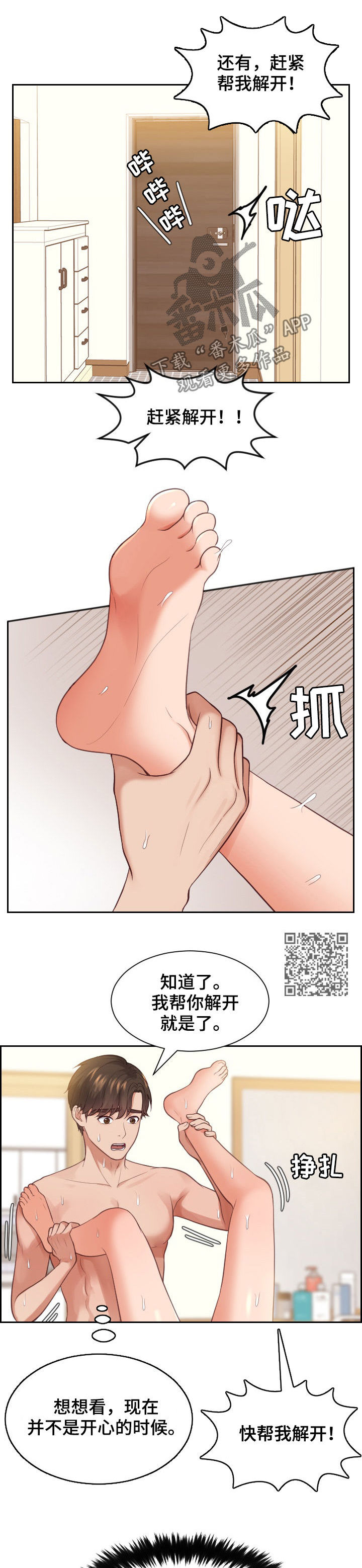 《无奈的谎言》漫画最新章节第19章：说实话免费下拉式在线观看章节第【7】张图片