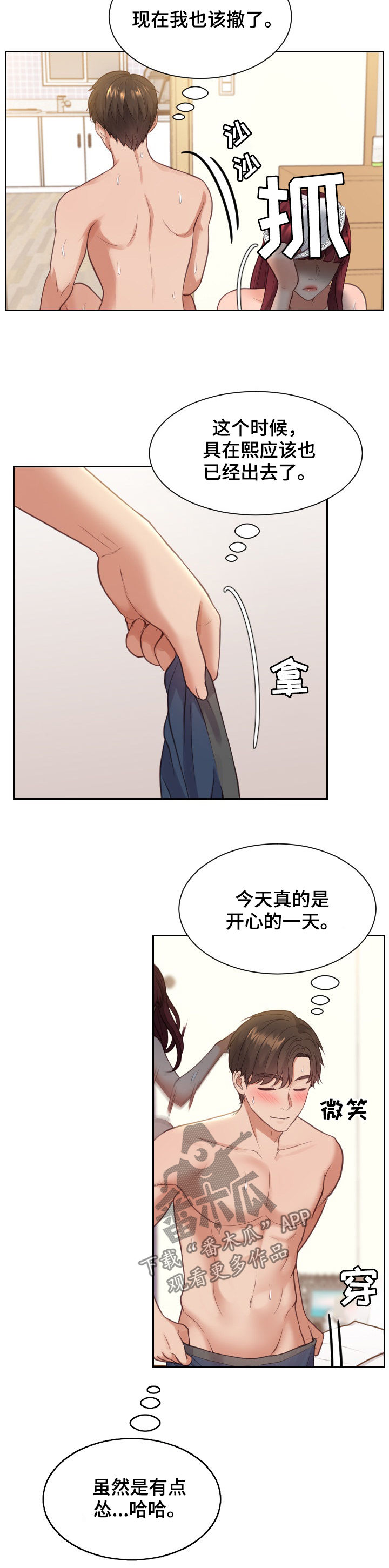 《无奈的谎言》漫画最新章节第19章：说实话免费下拉式在线观看章节第【5】张图片