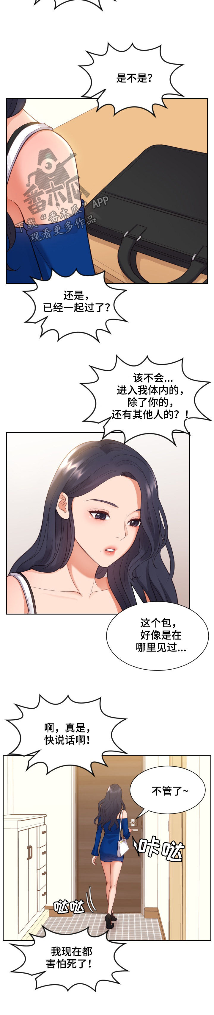 《无奈的谎言》漫画最新章节第19章：说实话免费下拉式在线观看章节第【8】张图片