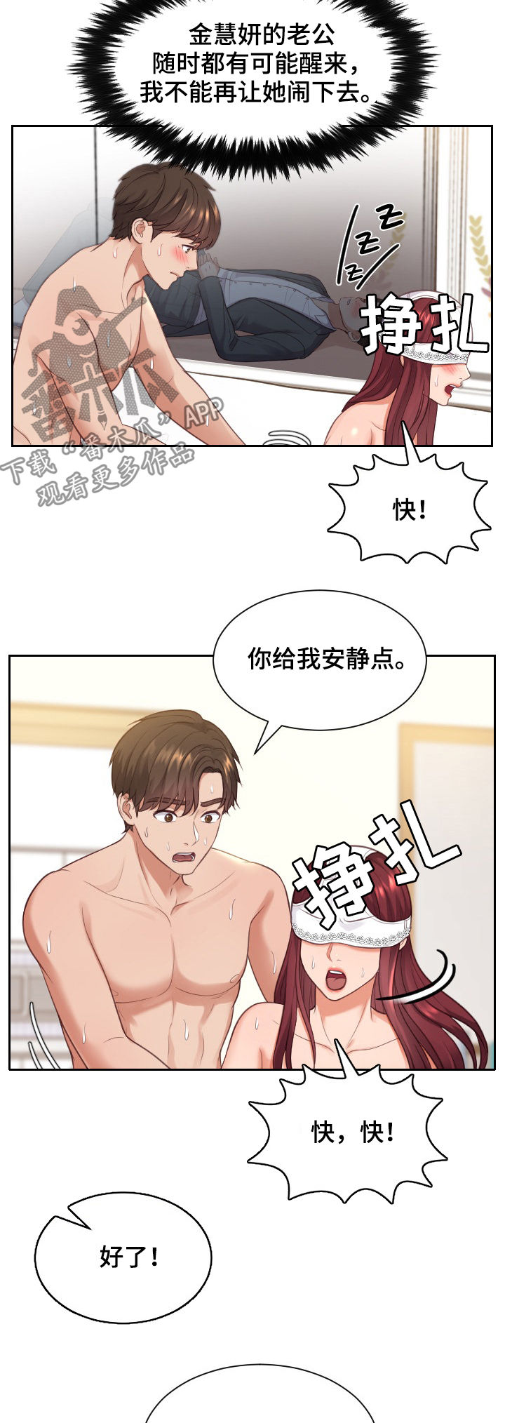 《无奈的谎言》漫画最新章节第19章：说实话免费下拉式在线观看章节第【6】张图片