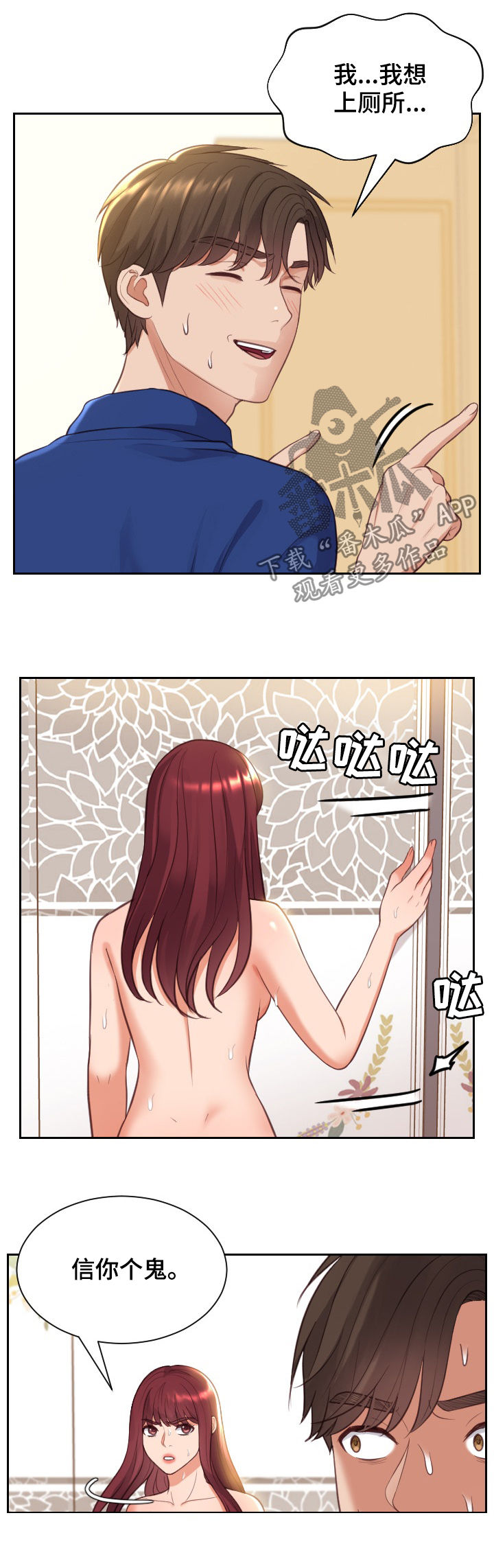 《无奈的谎言》漫画最新章节第20章：苏醒免费下拉式在线观看章节第【8】张图片