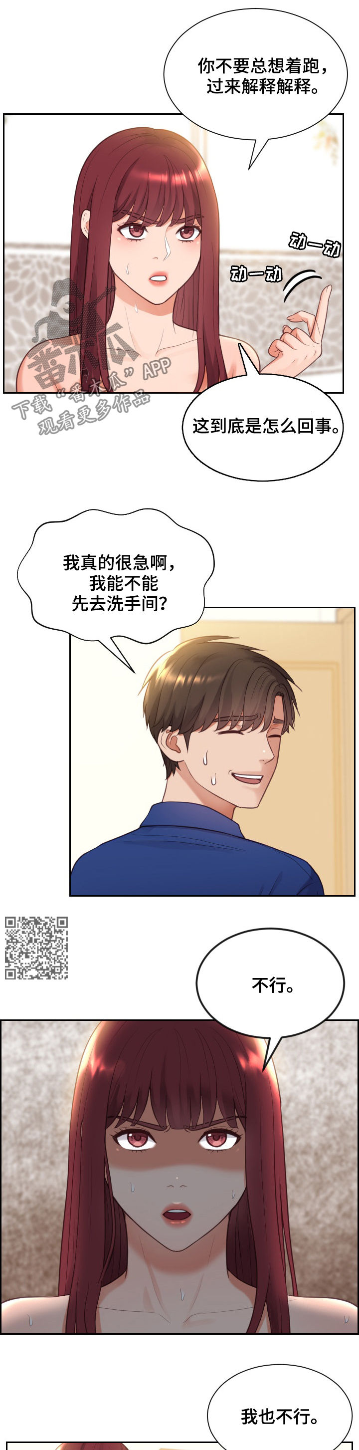 《无奈的谎言》漫画最新章节第20章：苏醒免费下拉式在线观看章节第【7】张图片