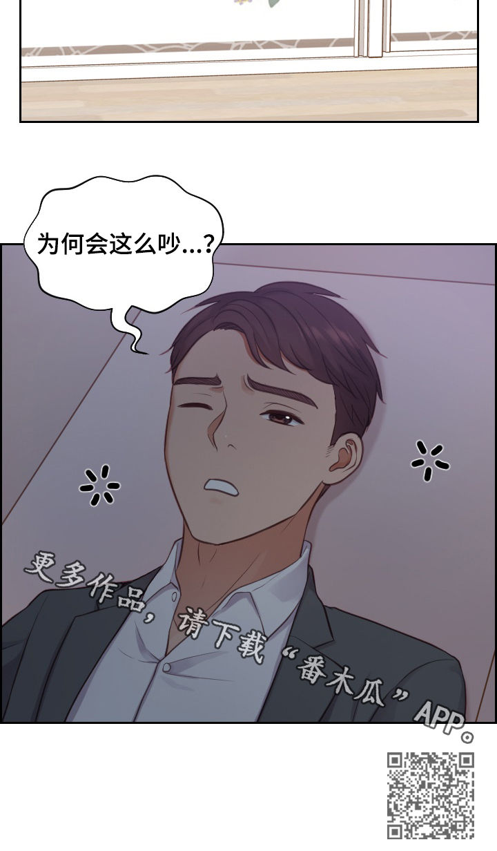 《无奈的谎言》漫画最新章节第20章：苏醒免费下拉式在线观看章节第【1】张图片