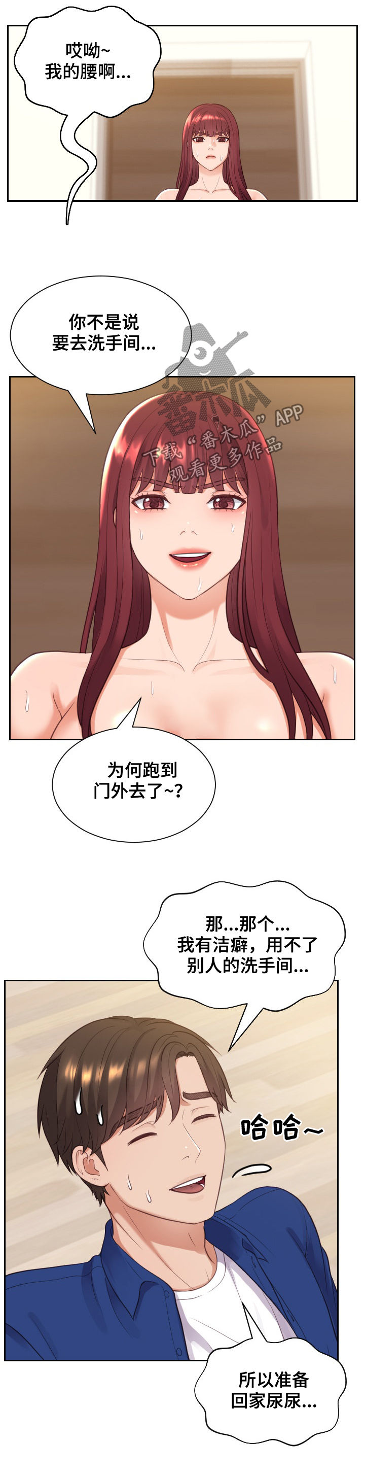 《无奈的谎言》漫画最新章节第20章：苏醒免费下拉式在线观看章节第【4】张图片