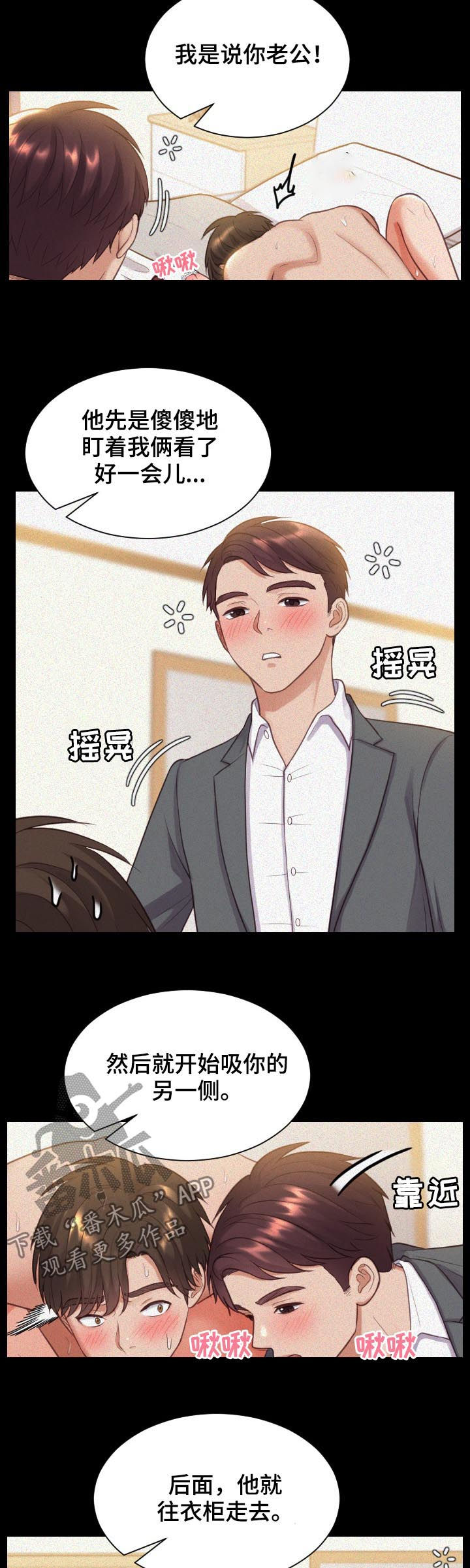 《无奈的谎言》漫画最新章节第21章：还在撒谎免费下拉式在线观看章节第【9】张图片