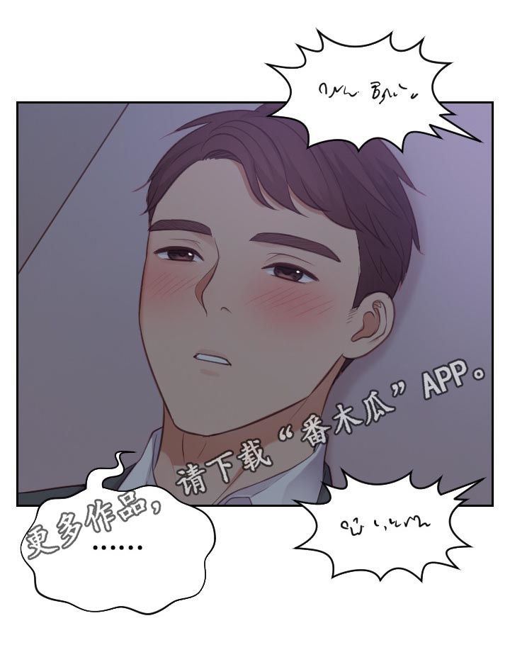 《无奈的谎言》漫画最新章节第21章：还在撒谎免费下拉式在线观看章节第【14】张图片