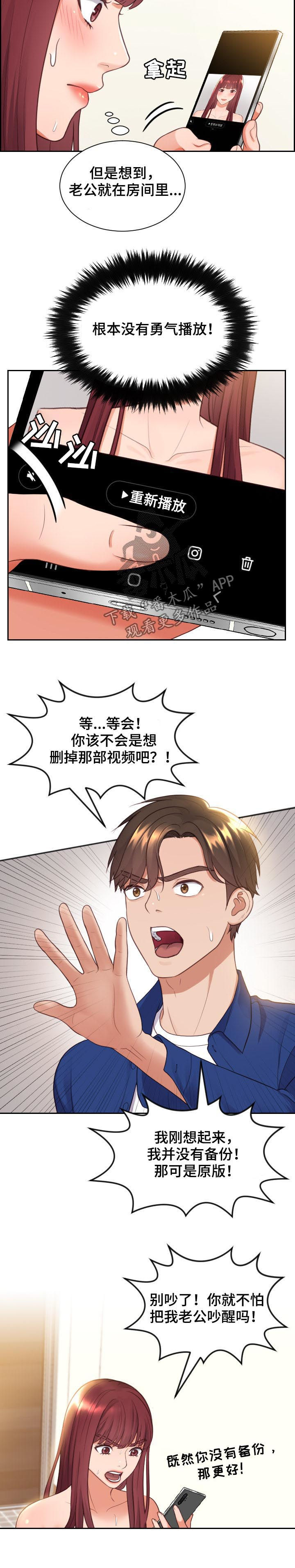 《无奈的谎言》漫画最新章节第22章：晕倒免费下拉式在线观看章节第【4】张图片