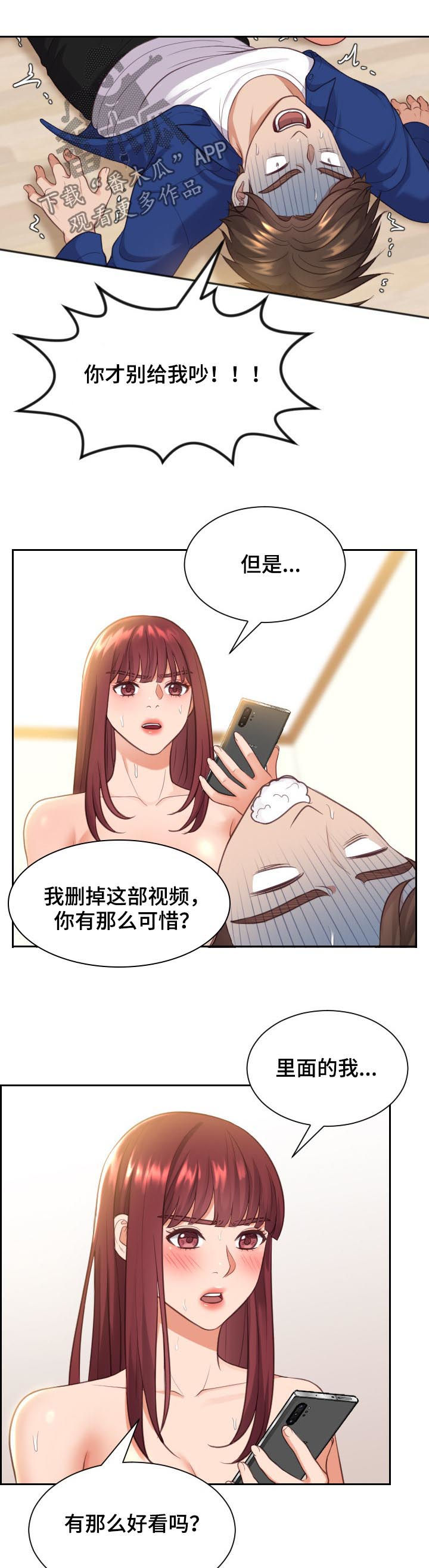 《无奈的谎言》漫画最新章节第22章：晕倒免费下拉式在线观看章节第【3】张图片