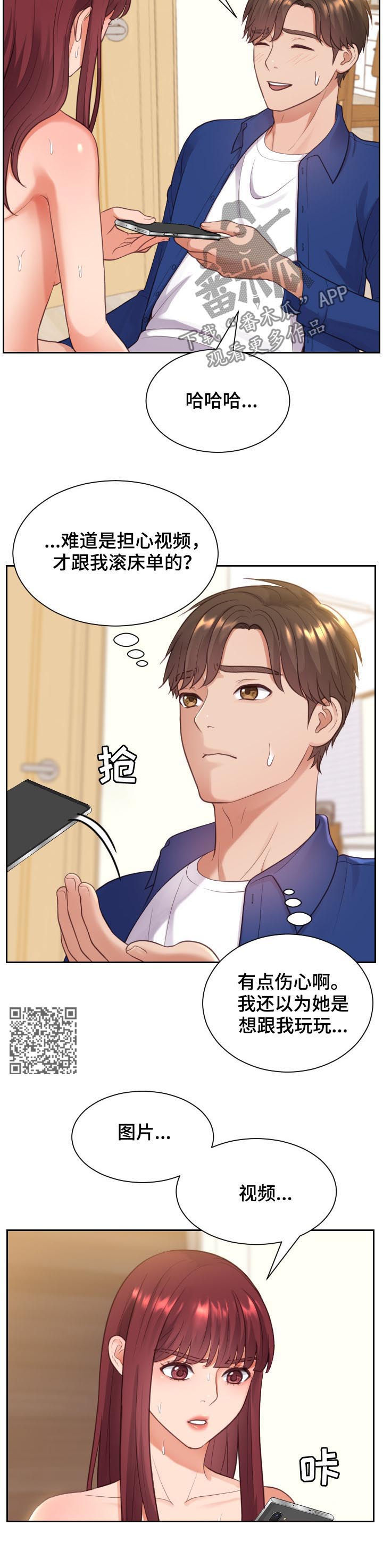 《无奈的谎言》漫画最新章节第22章：晕倒免费下拉式在线观看章节第【7】张图片