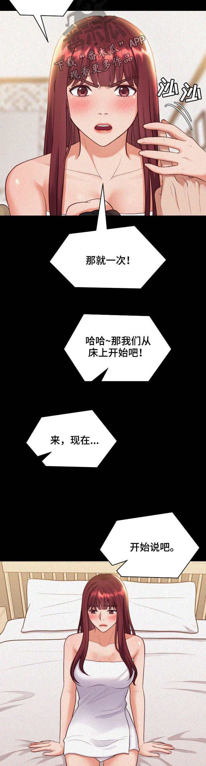 《无奈的谎言》漫画最新章节第23章：我在想事情免费下拉式在线观看章节第【9】张图片