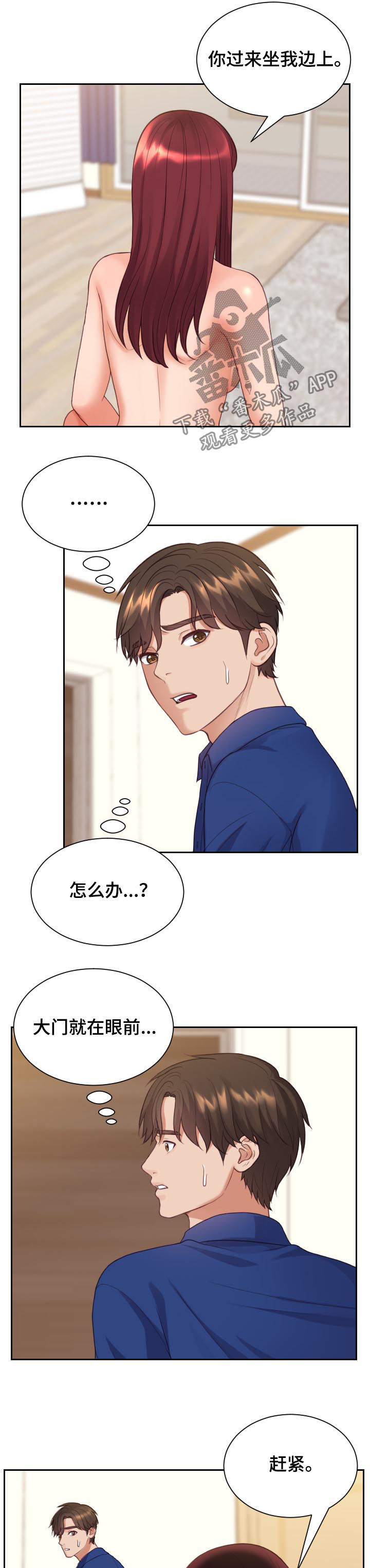 《无奈的谎言》漫画最新章节第23章：我在想事情免费下拉式在线观看章节第【3】张图片