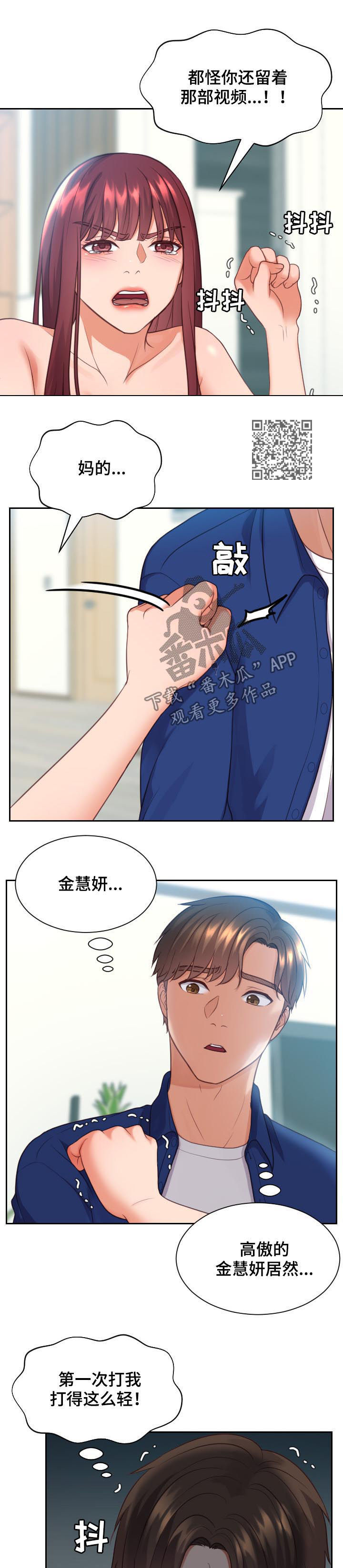 《无奈的谎言》漫画最新章节第24章：事情反转免费下拉式在线观看章节第【5】张图片